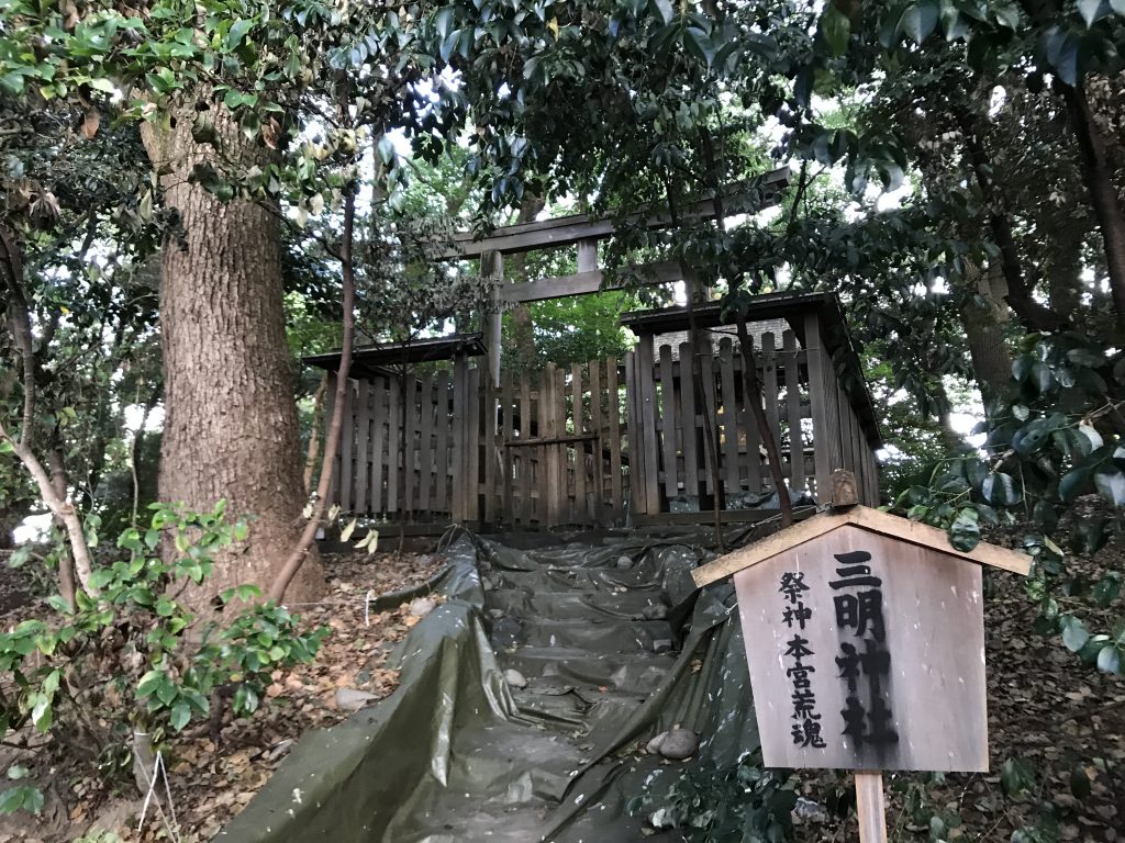 三明神社
